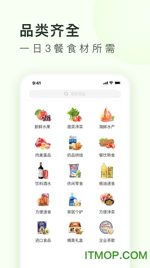 美团买菜软件 美团买菜软件