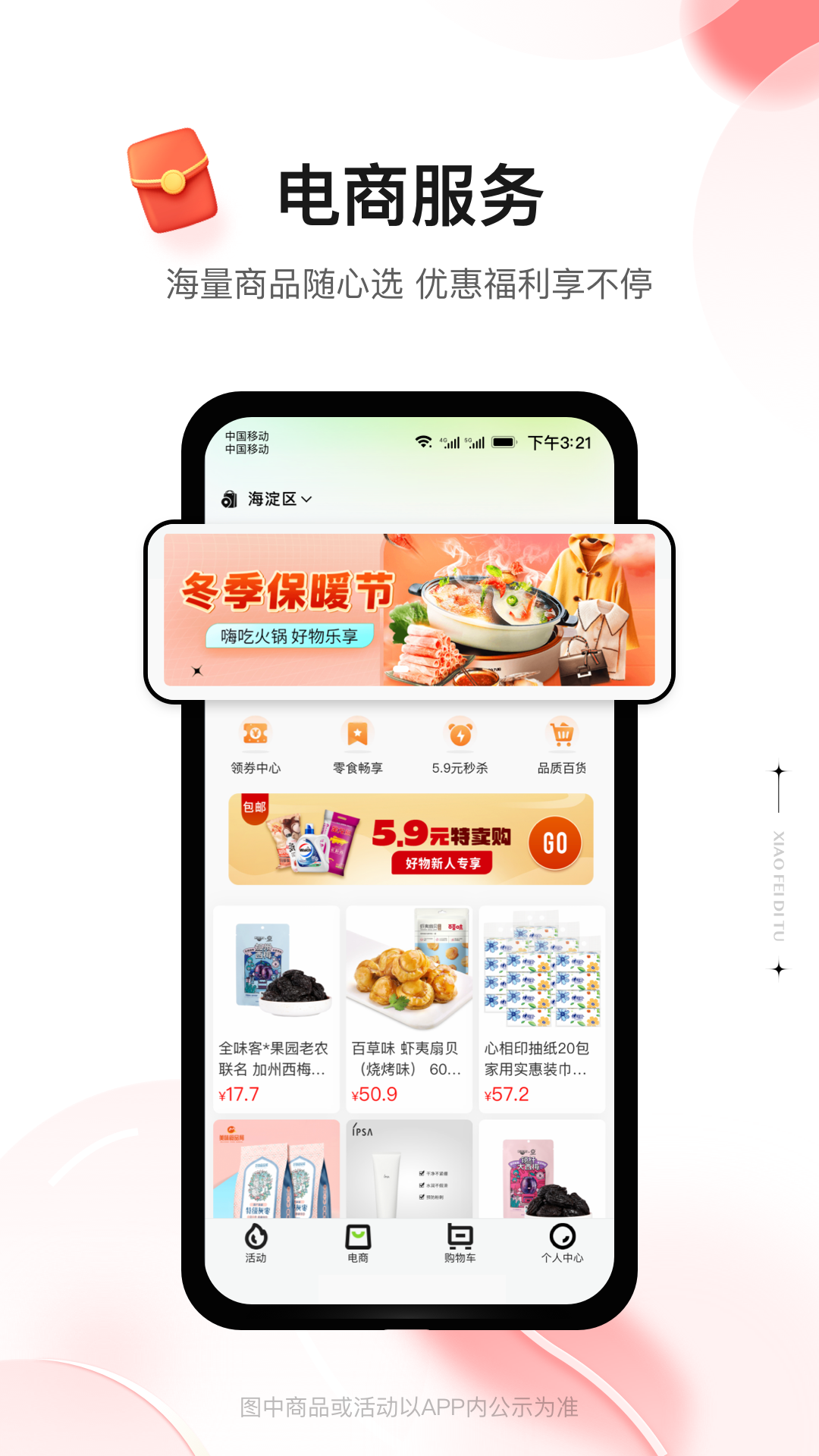 消费地图