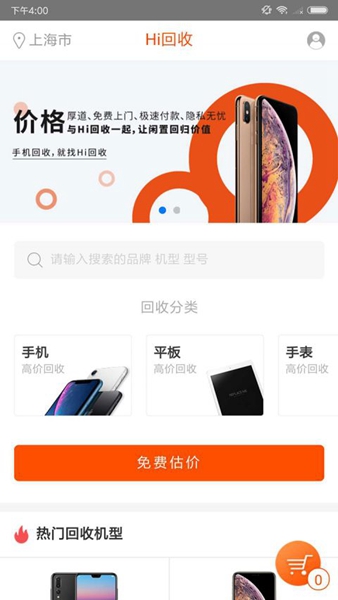 Hi维修 安卓版v1.2.1