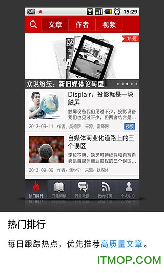 商业科技