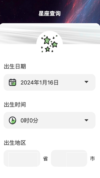 星空悠视 安卓版v2.1.3
