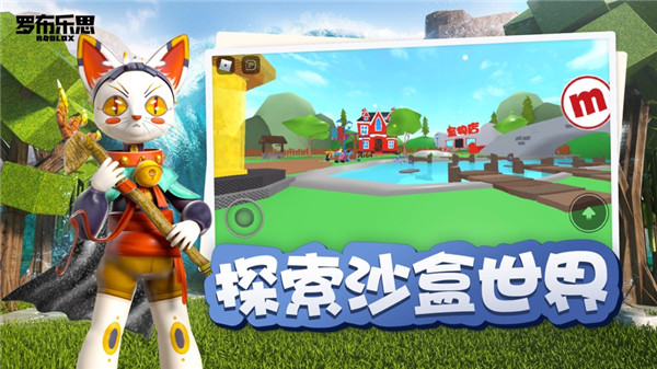 罗布乐思国际版