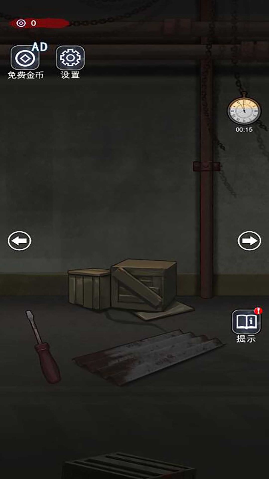 诡异现场手游