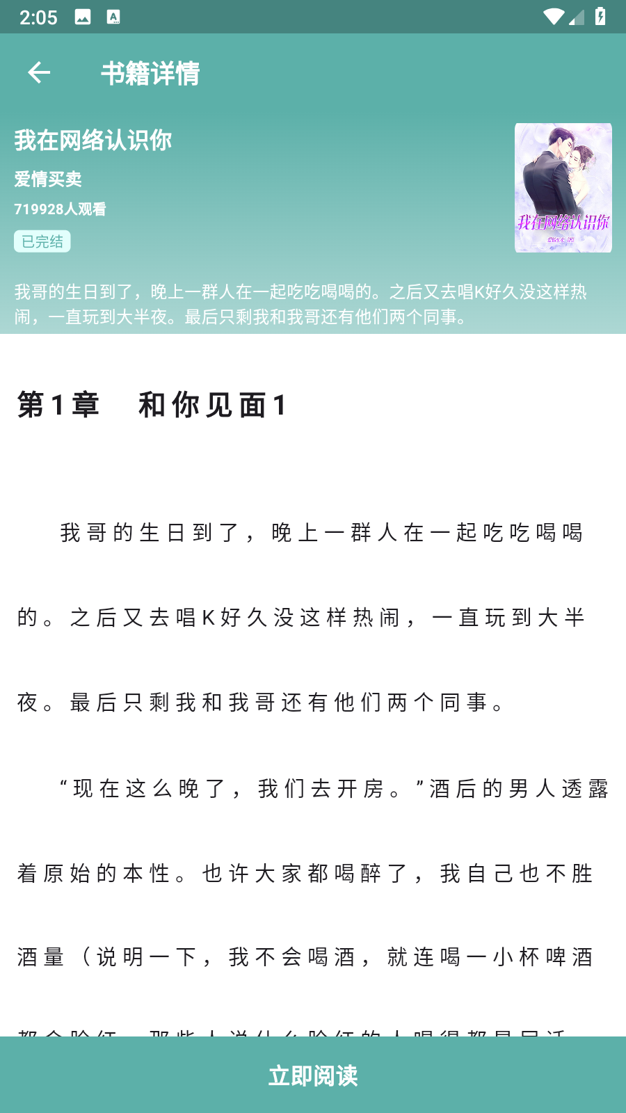 锐马小说官网版