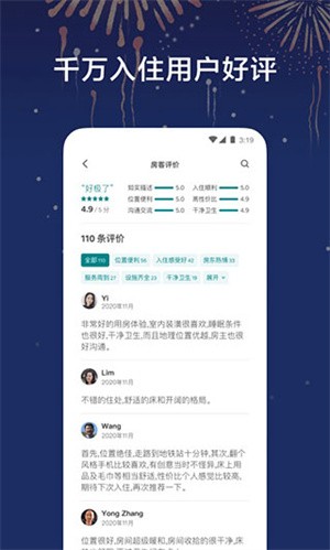爱彼迎2023最新版