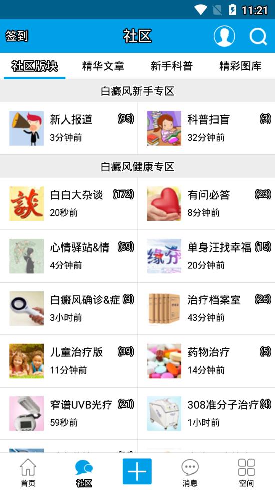 白白手拉手论坛