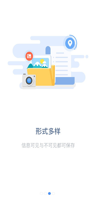 吉印足迹app官方版