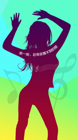 疯狂猜歌答案游戏