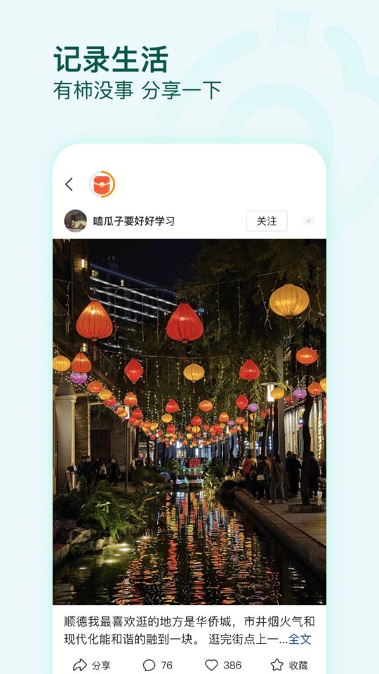 今日头条搜索引擎app(改名为有柿)