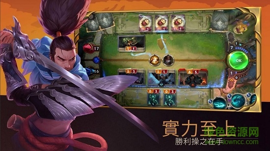 符文之地传说汉化版