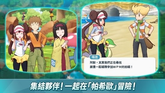 宝可梦大师ex中文版