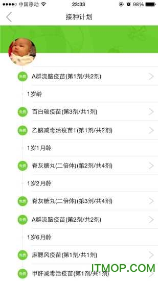 疫苗宝