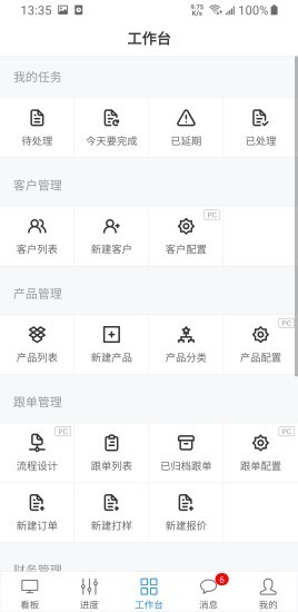 蚂蚁跟单