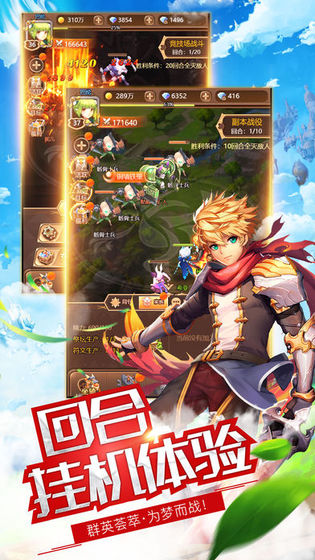 幻界战歌红包版