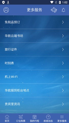 中华航空