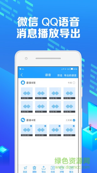 微痕迹