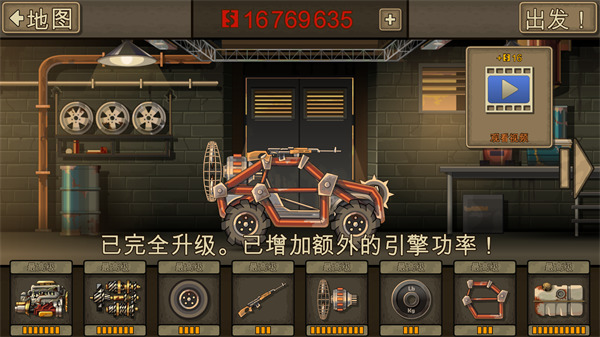 死亡战车2无限金币版下载安卓版