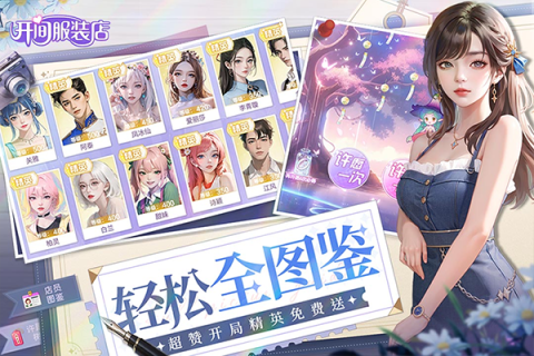 开间服装店 开间服装店