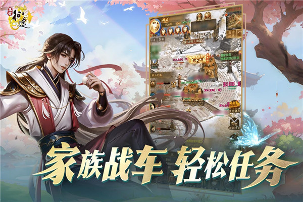 王者征途
