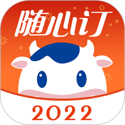 光明随心订