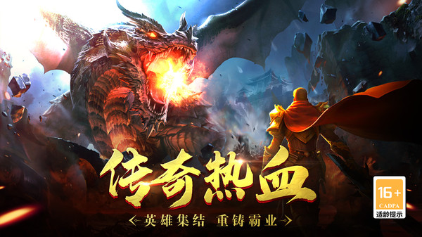 六界至尊