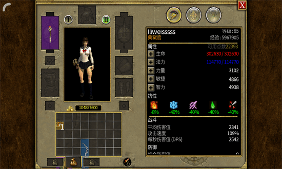 泰坦之旅完整汉化版