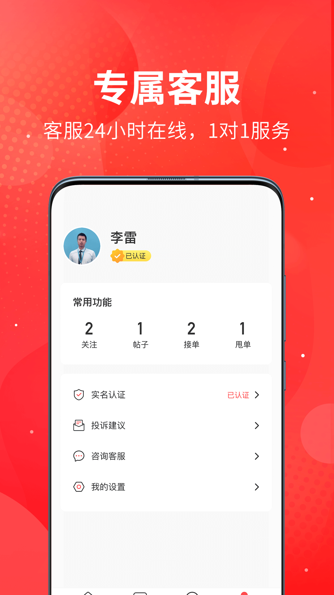 订单助手