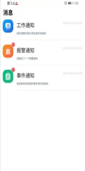 龙马环卫云 龙马环卫云