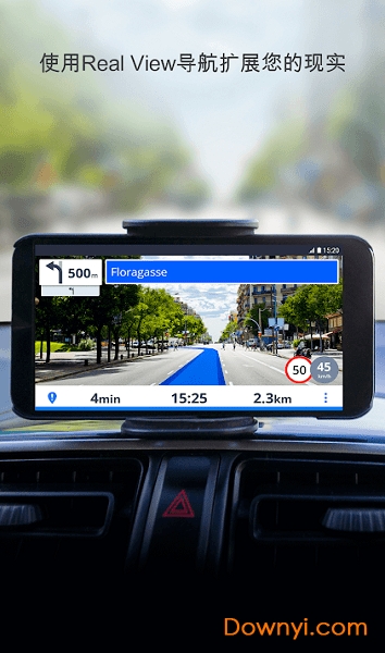 sygic中文修改版2019(gps导航地图)