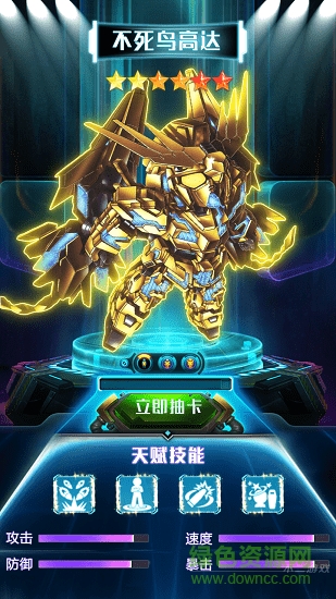 机甲长空 机甲长空