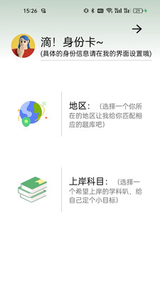 刷伴客