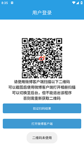 超话一键签到官网版