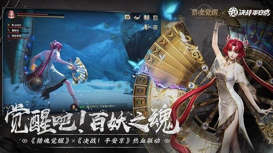 猎魂觉醒 猎魂觉醒