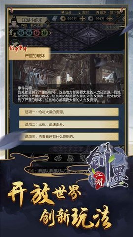 剑墨江湖之武林秘籍