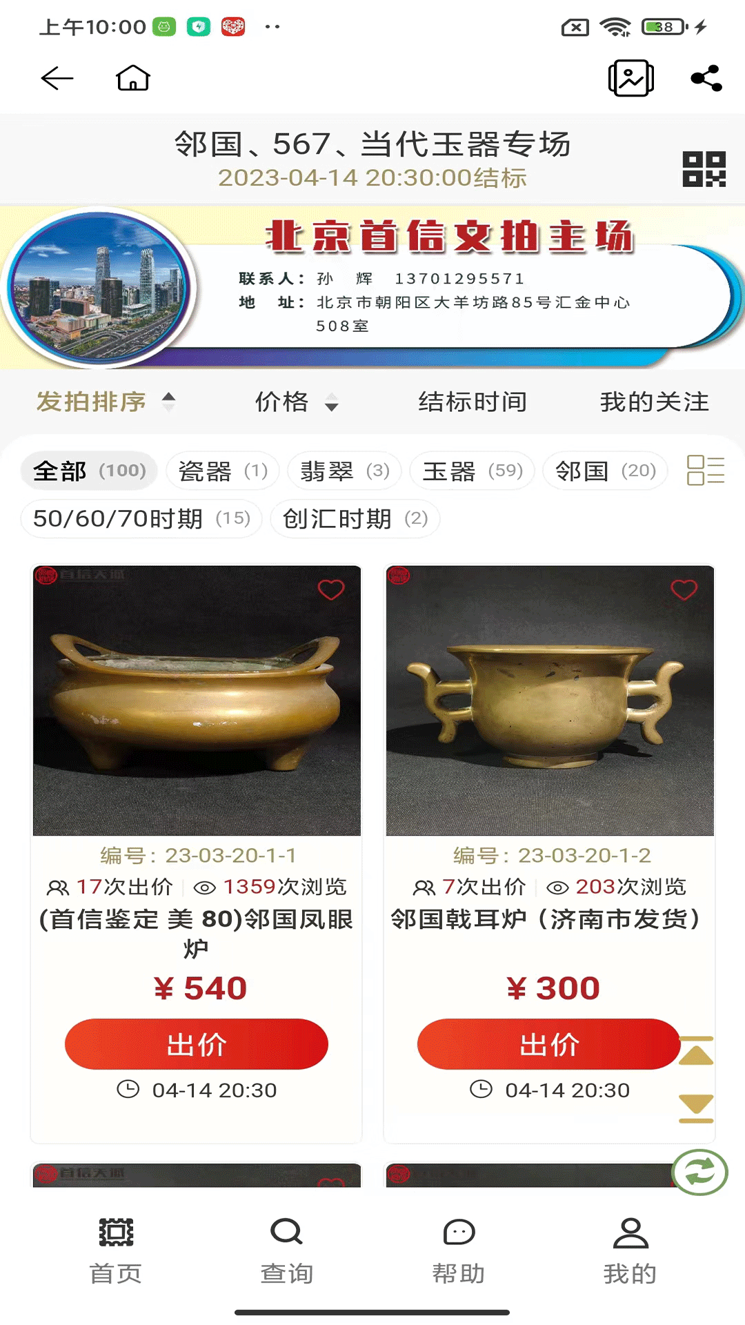 首信文拍