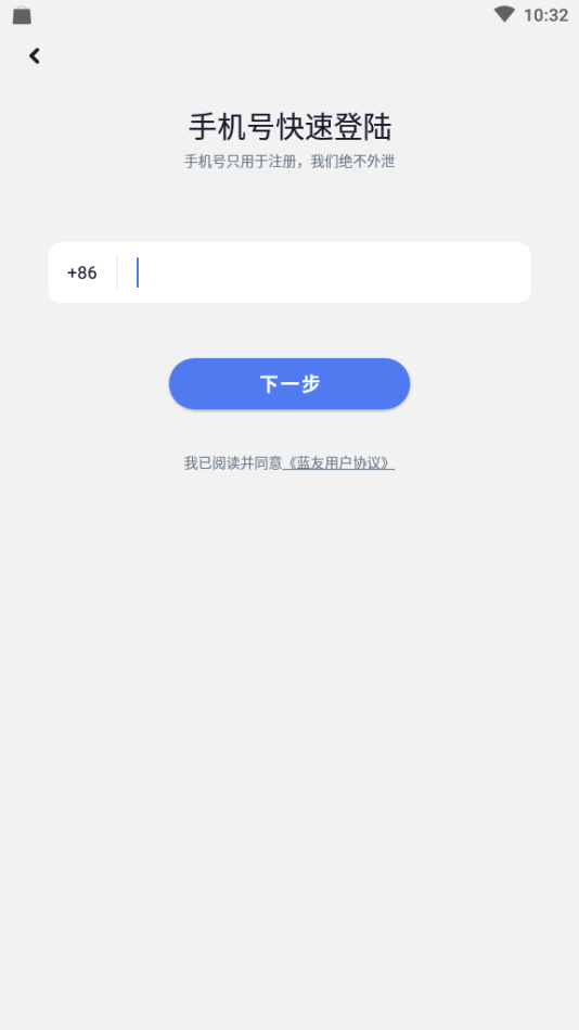 一罐社交软件