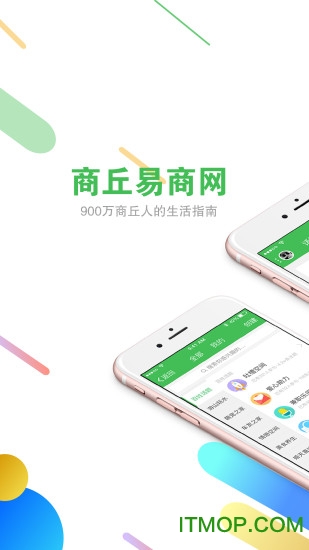 商丘易商网