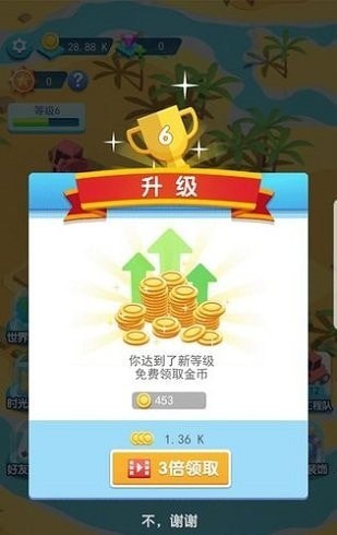 MergeBuilding(建造大亨)