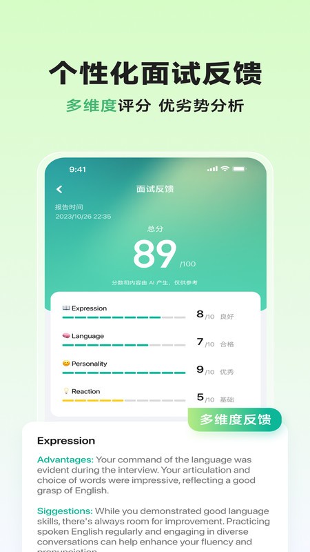 智蛙面试
