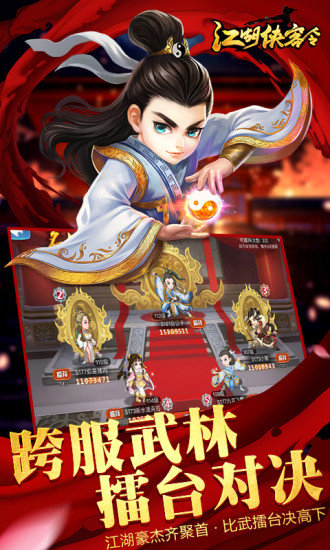 江湖侠客令满V版-H5BT