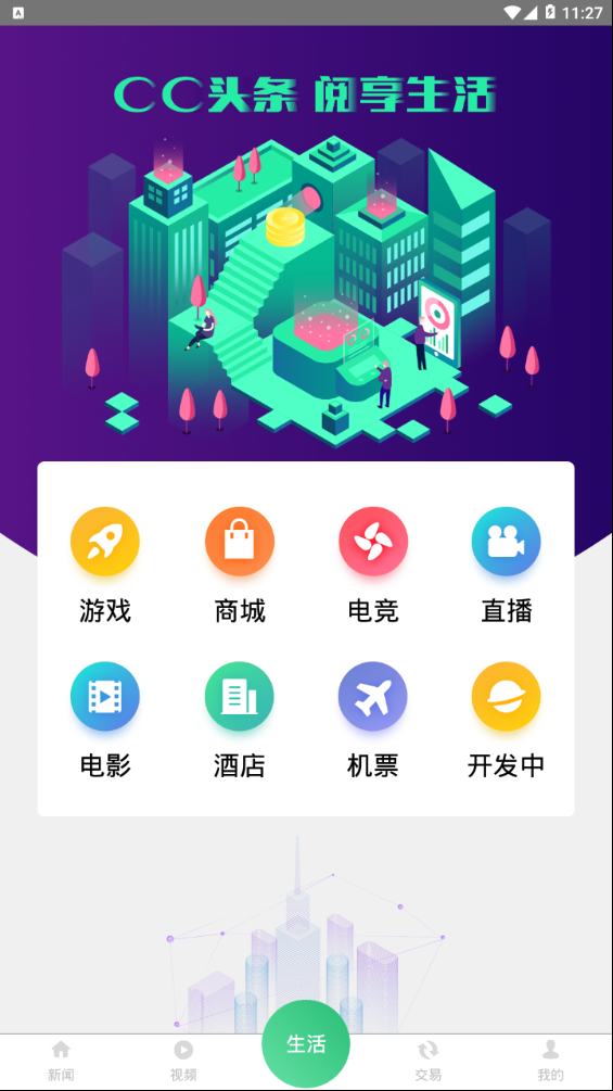 CC头条