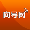 向导网