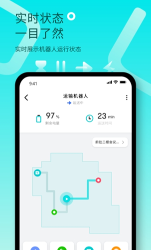 LoLo Go百变小鹿机器人手机版