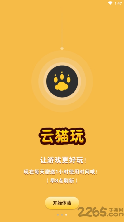 云猫玩