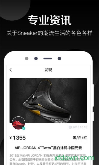 球鞋发售日历