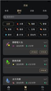 塞尔达助手