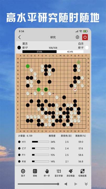 星阵围棋官方版app 星阵围棋官方版app