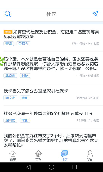 昆明公积金查询 昆明公积金查询