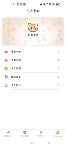 驰恺宠物翻译