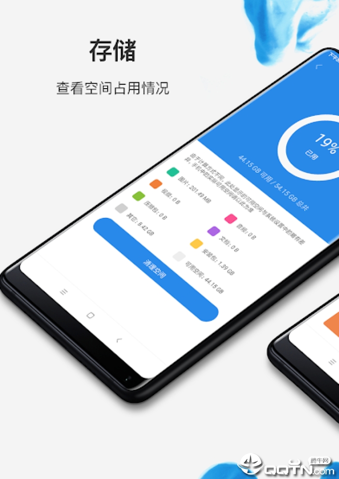 小米文件管理器独立版
